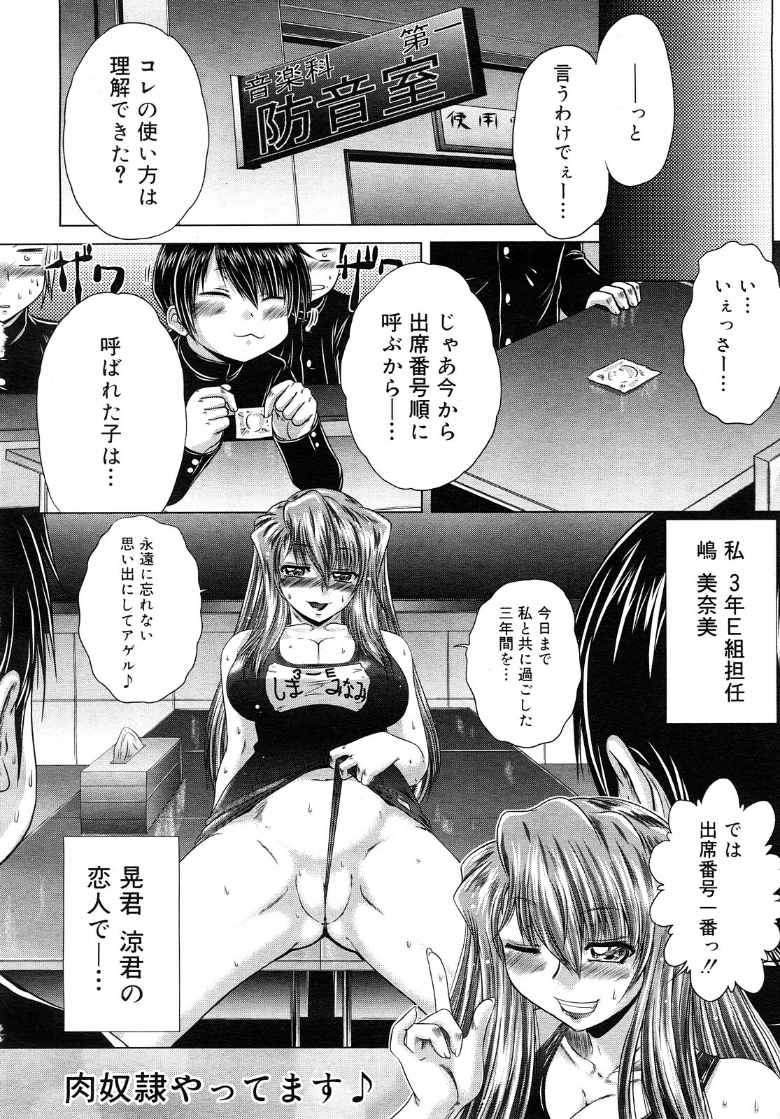 COMIC Mega GOLD 2008-01 Vol. 04 page 48 full