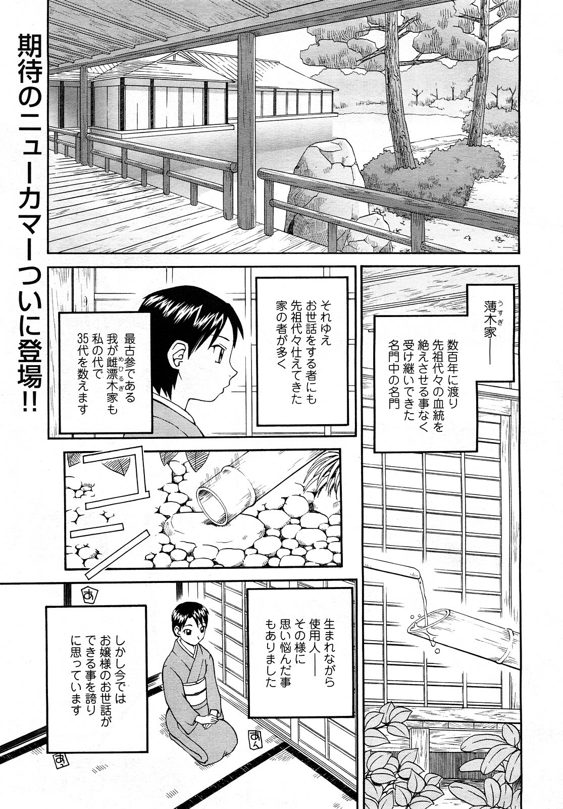 COMIC Mega GOLD 2008-01 Vol. 04 page 49 full