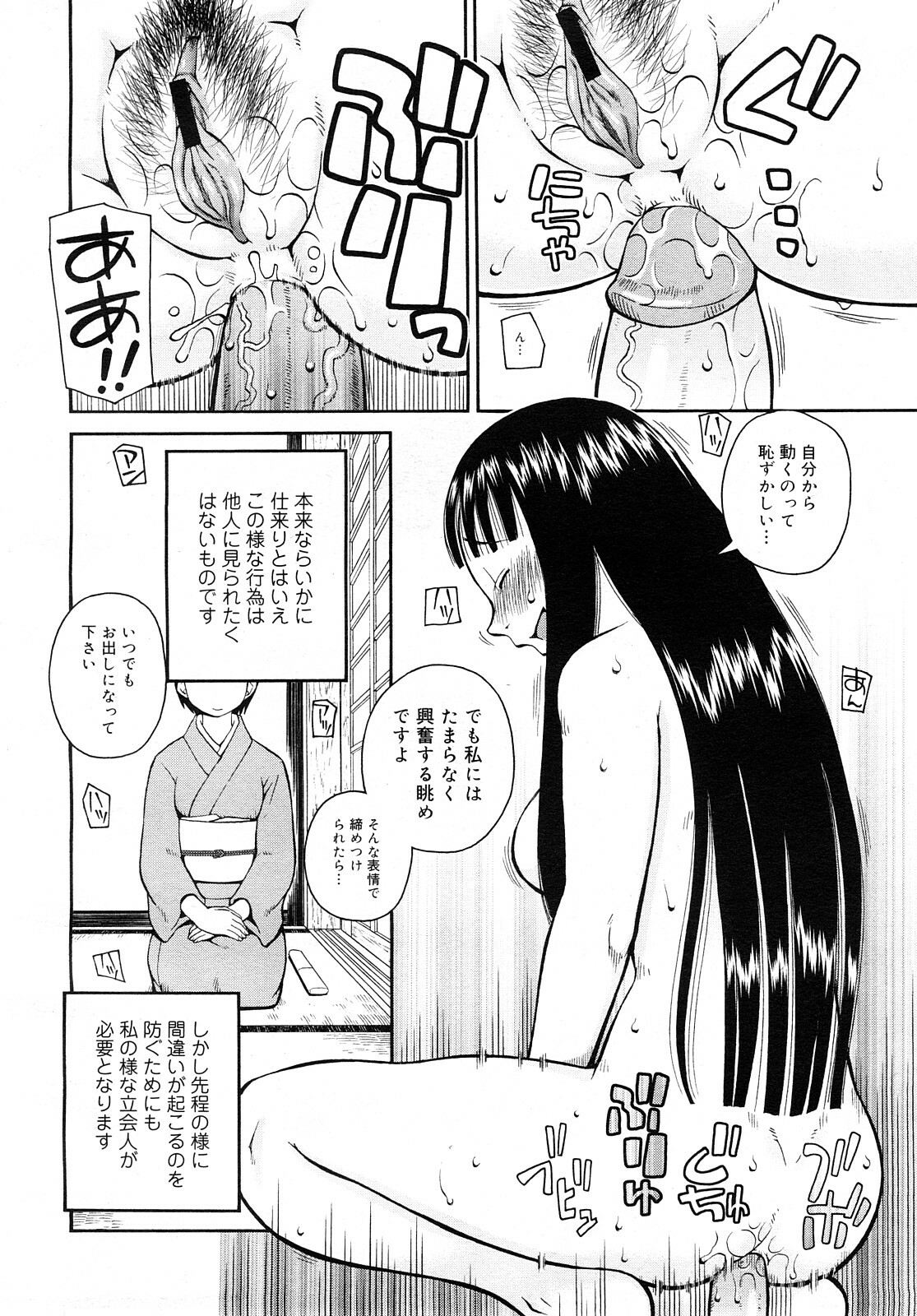 COMIC Mega GOLD 2008-01 Vol. 04 page 56 full