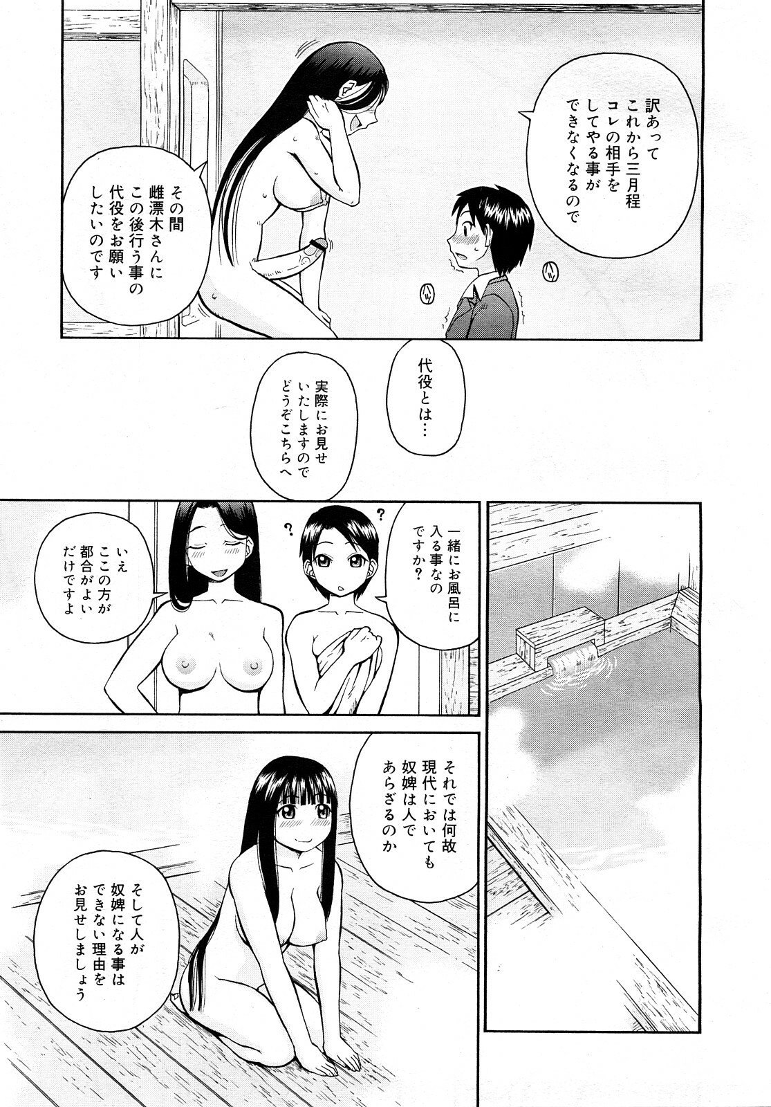 COMIC Mega GOLD 2008-01 Vol. 04 page 69 full