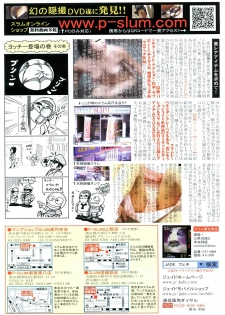 COMIC Mega GOLD 2008-01 Vol. 04 - page 11