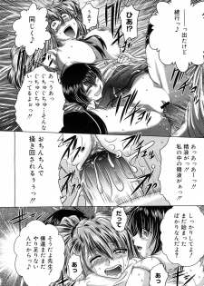 COMIC Mega GOLD 2008-01 Vol. 04 - page 44