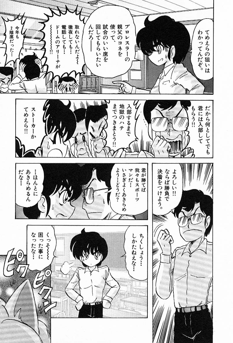 [Kamitou Masaki] Toy's FLOOR page 102 full