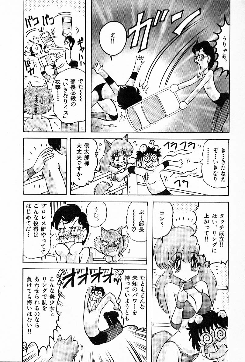 [Kamitou Masaki] Toy's FLOOR page 107 full