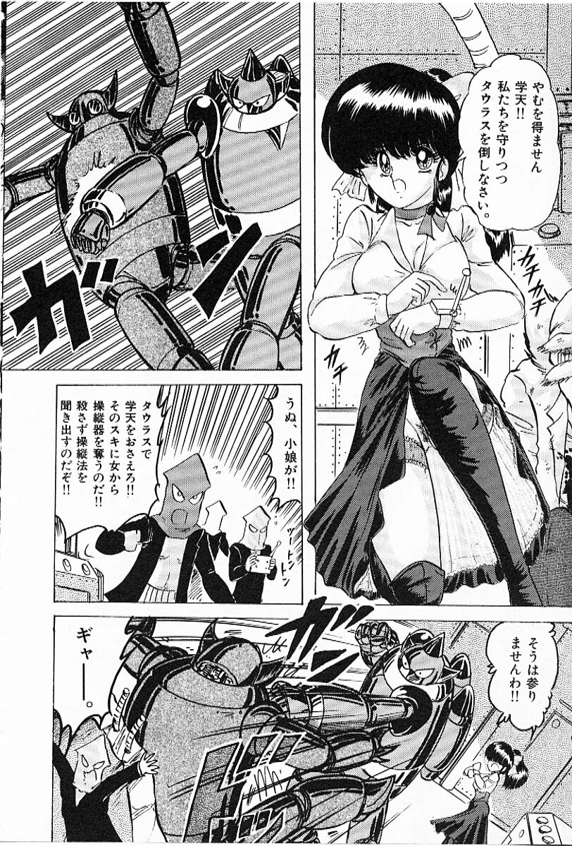 [Kamitou Masaki] Toy's FLOOR page 141 full