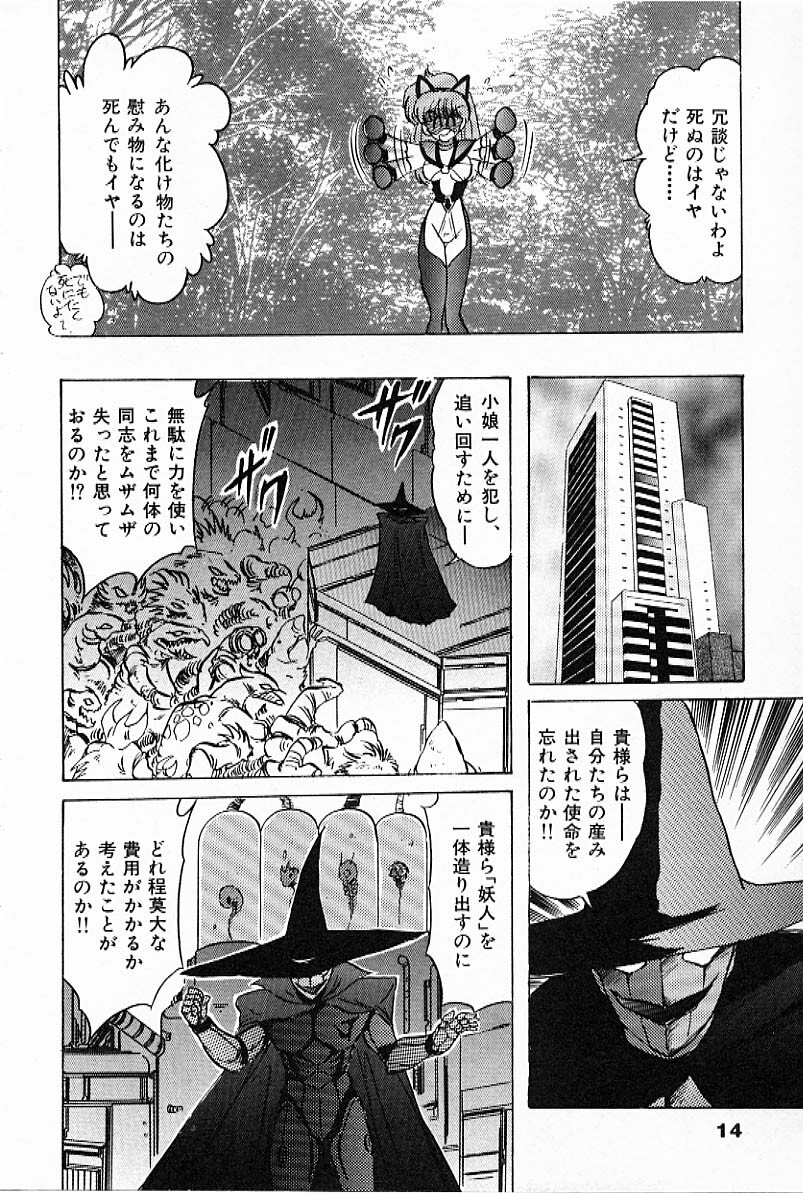 [Kamitou Masaki] Toy's FLOOR page 15 full