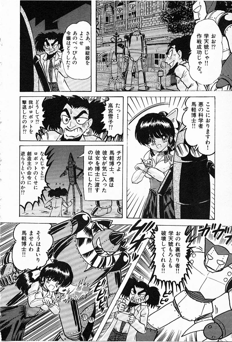 [Kamitou Masaki] Toy's FLOOR page 163 full