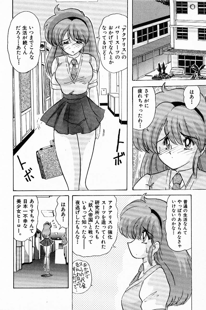 [Kamitou Masaki] Toy's FLOOR page 17 full