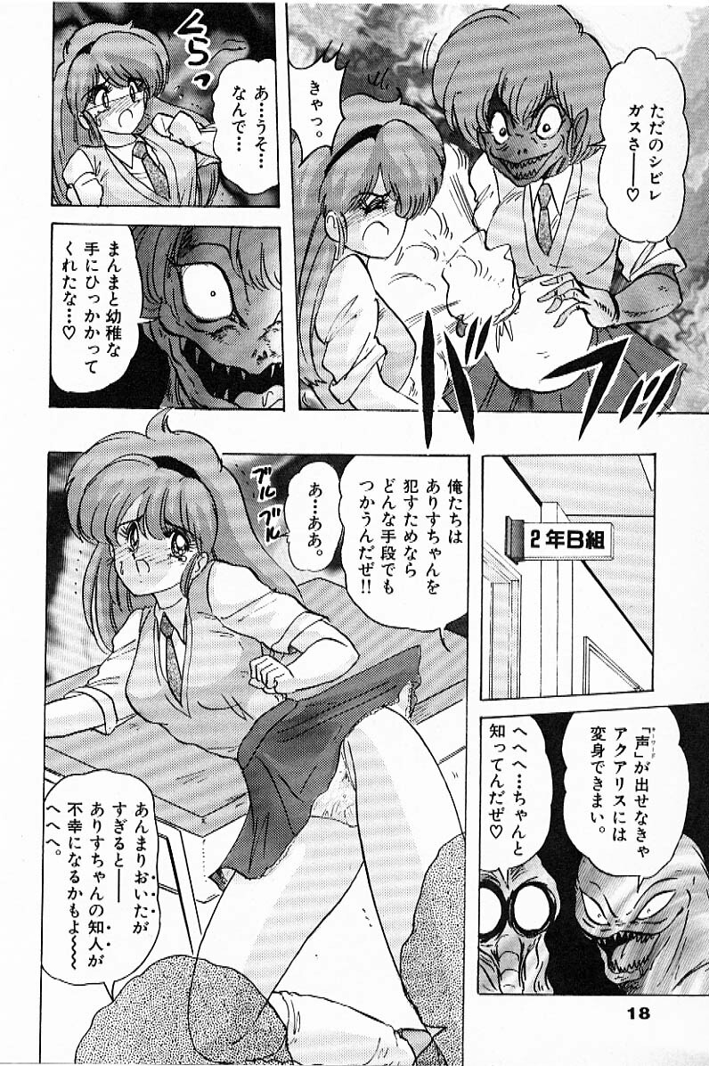 [Kamitou Masaki] Toy's FLOOR page 19 full