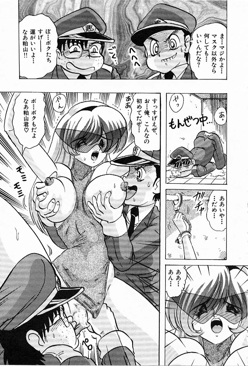 [Kamitou Masaki] Toy's FLOOR page 198 full