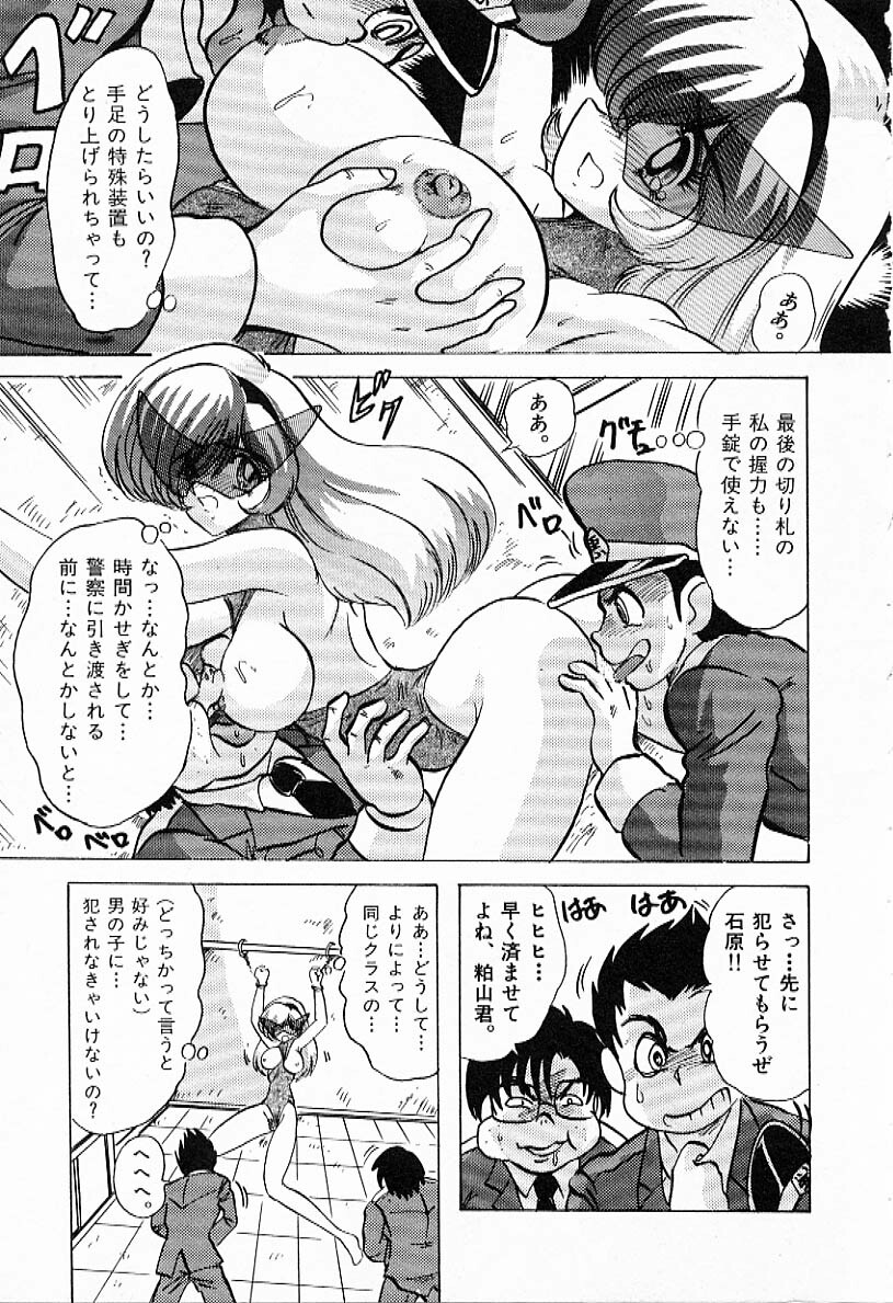 [Kamitou Masaki] Toy's FLOOR page 200 full