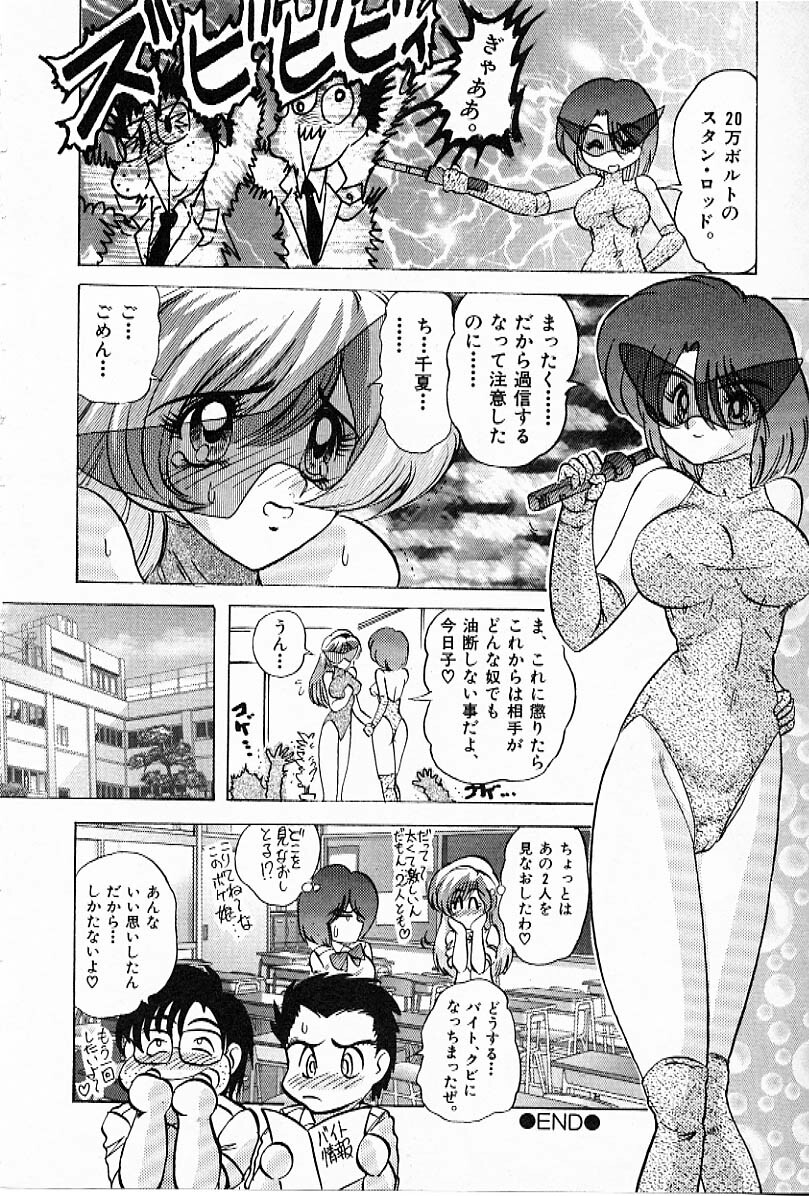 [Kamitou Masaki] Toy's FLOOR page 205 full