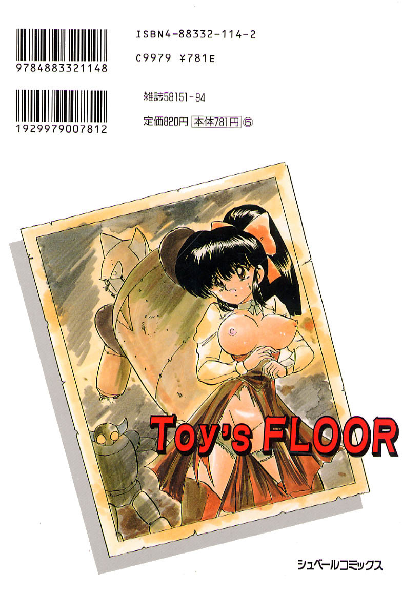 [Kamitou Masaki] Toy's FLOOR page 208 full