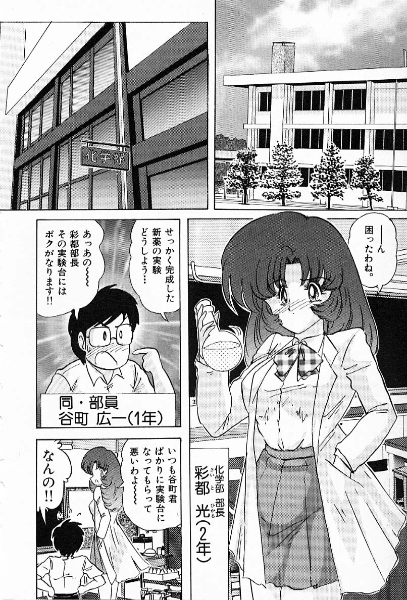 [Kamitou Masaki] Toy's FLOOR page 31 full