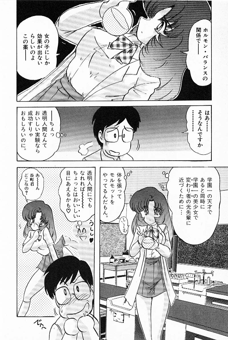 [Kamitou Masaki] Toy's FLOOR page 33 full