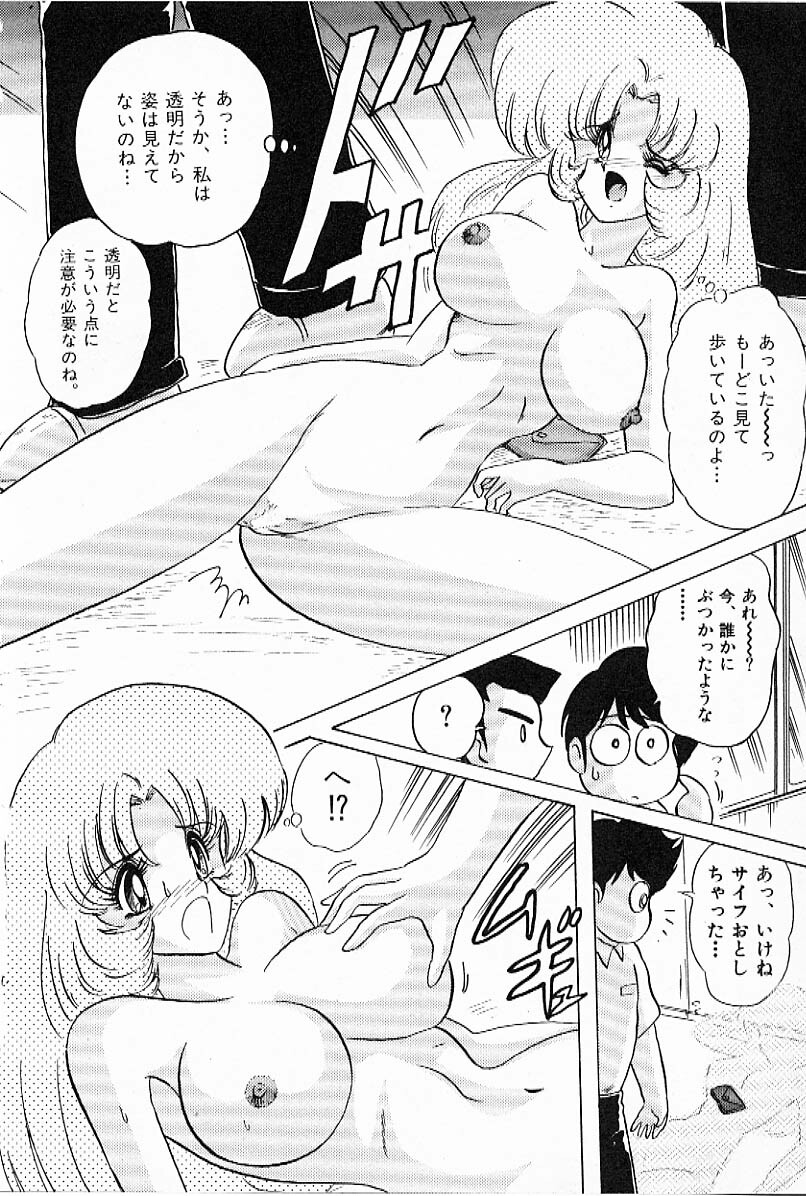 [Kamitou Masaki] Toy's FLOOR page 41 full