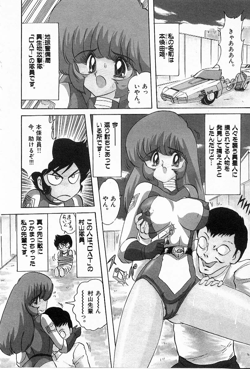 [Kamitou Masaki] Toy's FLOOR page 55 full