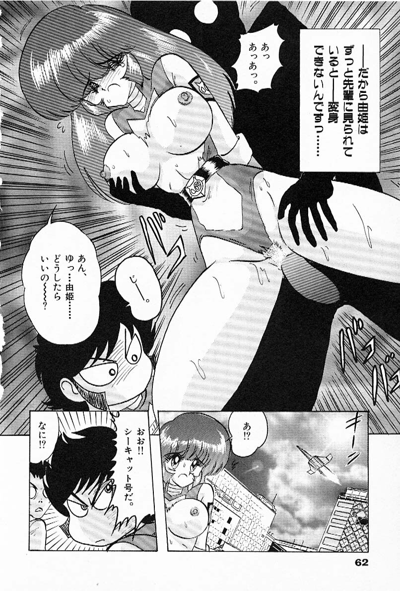 [Kamitou Masaki] Toy's FLOOR page 63 full