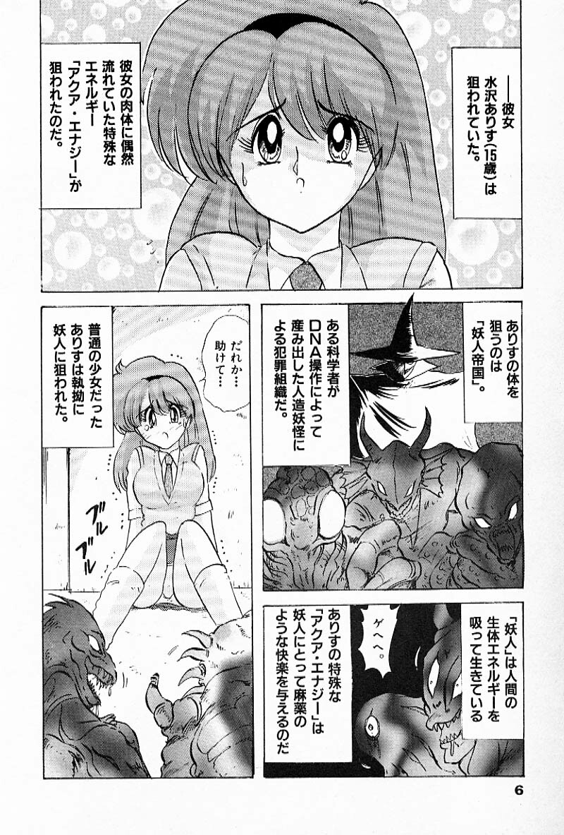 [Kamitou Masaki] Toy's FLOOR page 7 full