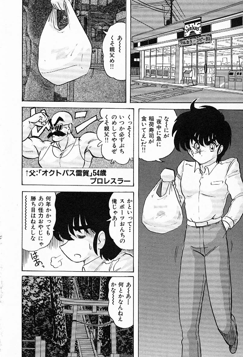 [Kamitou Masaki] Toy's FLOOR page 79 full