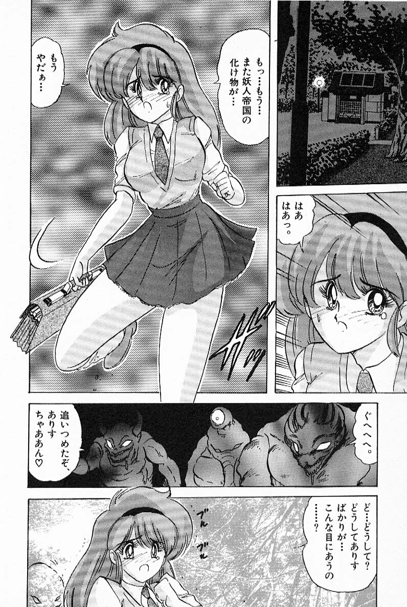 [Kamitou Masaki] Toy's FLOOR page 9 full