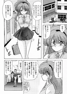 [Kamitou Masaki] Toy's FLOOR - page 17