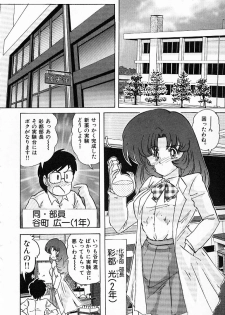 [Kamitou Masaki] Toy's FLOOR - page 31