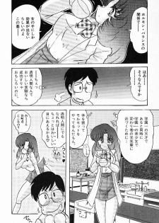 [Kamitou Masaki] Toy's FLOOR - page 33