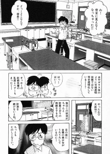 [Kamitou Masaki] Toy's FLOOR - page 37