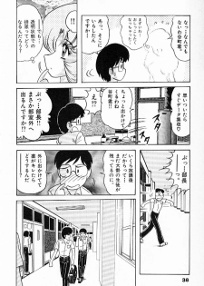 [Kamitou Masaki] Toy's FLOOR - page 39