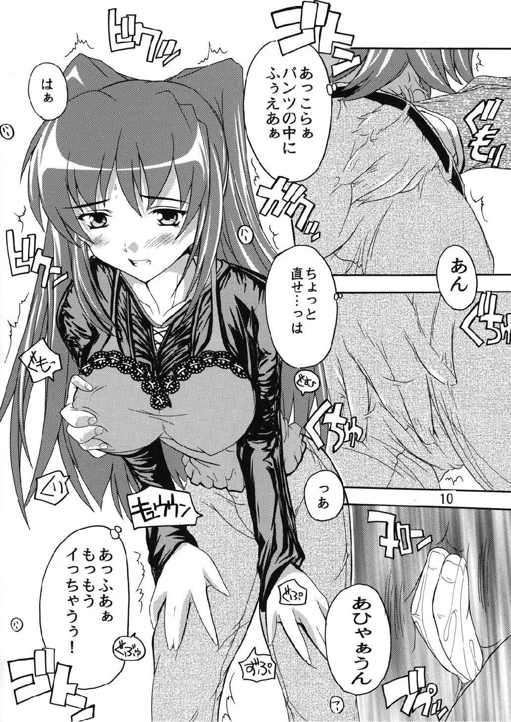 (C74) [Studio Q (Natsuka Q-Ya)] Chikan Otoko R Tama-nee (To Heart2) page 10 full