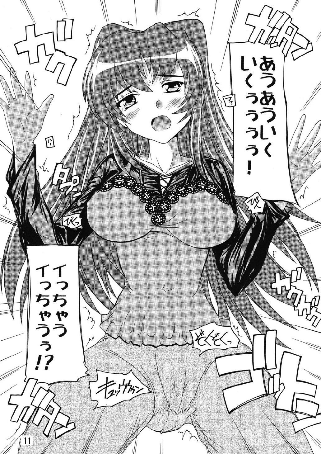 (C74) [Studio Q (Natsuka Q-Ya)] Chikan Otoko R Tama-nee (To Heart2) page 11 full