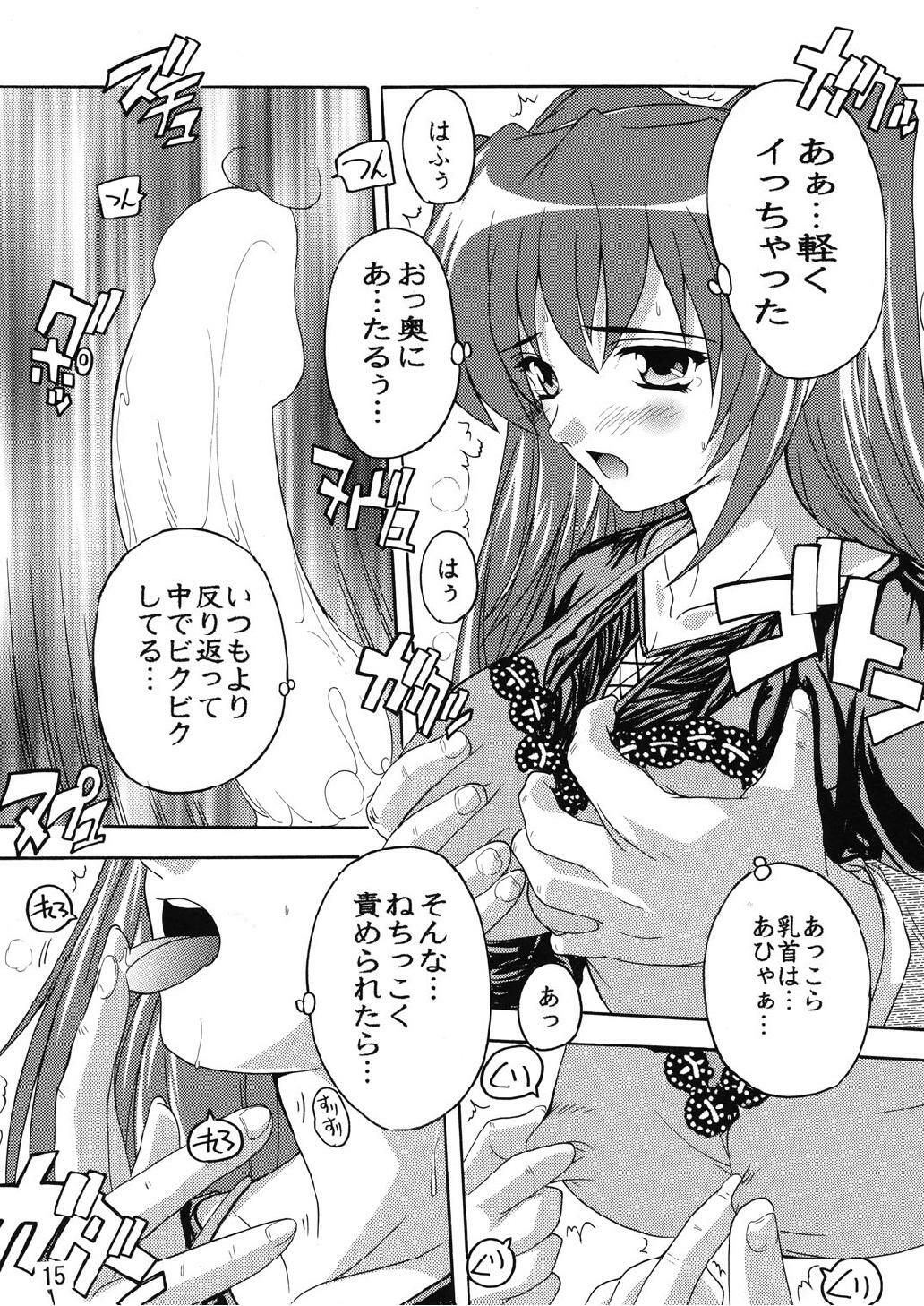 (C74) [Studio Q (Natsuka Q-Ya)] Chikan Otoko R Tama-nee (To Heart2) page 15 full