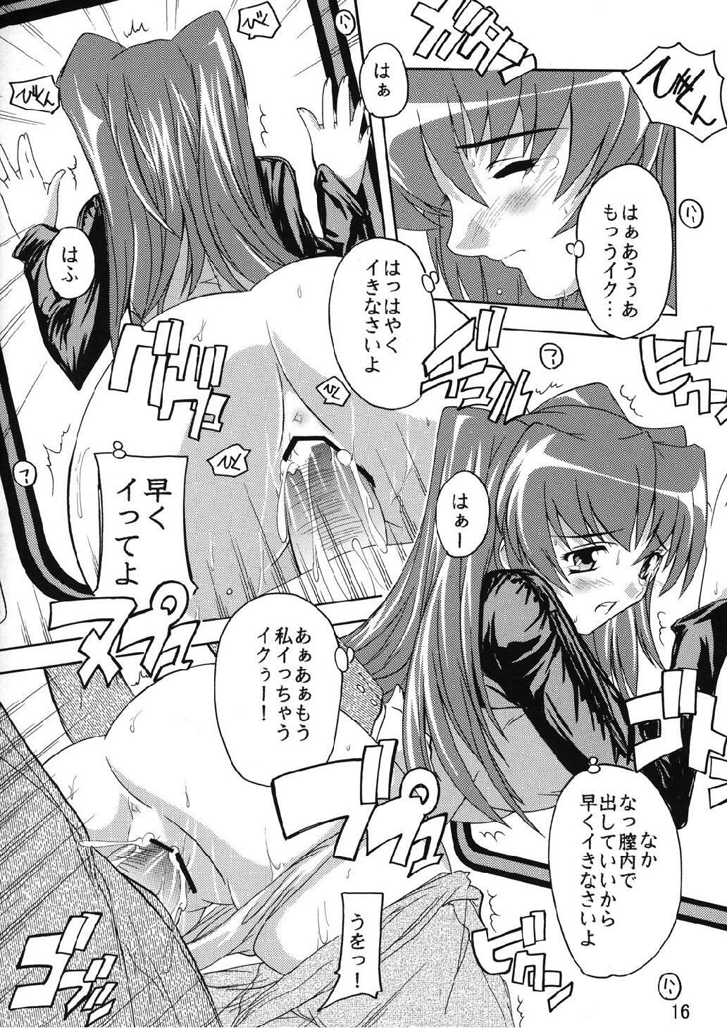 (C74) [Studio Q (Natsuka Q-Ya)] Chikan Otoko R Tama-nee (To Heart2) page 16 full