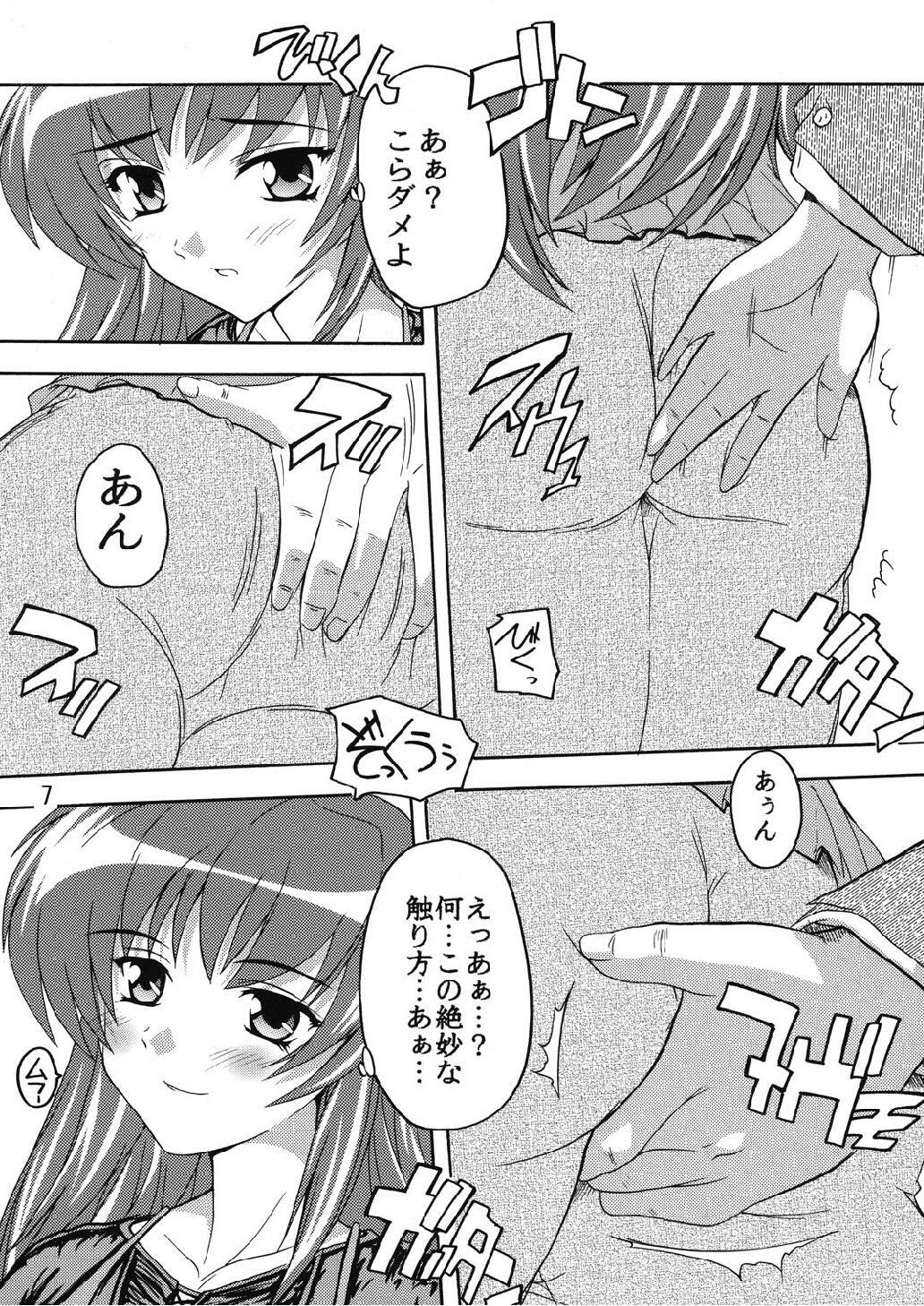 (C74) [Studio Q (Natsuka Q-Ya)] Chikan Otoko R Tama-nee (To Heart2) page 7 full