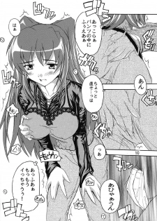 (C74) [Studio Q (Natsuka Q-Ya)] Chikan Otoko R Tama-nee (To Heart2) - page 10