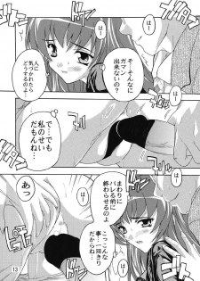 (C74) [Studio Q (Natsuka Q-Ya)] Chikan Otoko R Tama-nee (To Heart2) - page 13