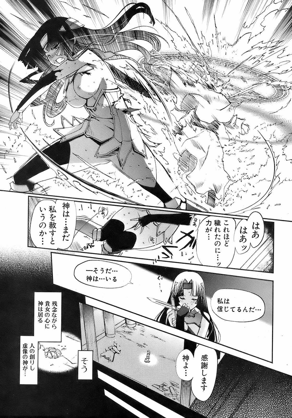 Jun-ai Kajitsu 2008-07 page 38 full