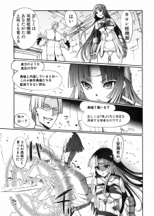 Jun-ai Kajitsu 2008-07 - page 22