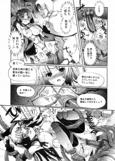 Jun-ai Kajitsu 2008-07 - page 30