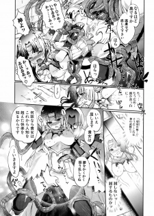 Jun-ai Kajitsu 2008-07 - page 32