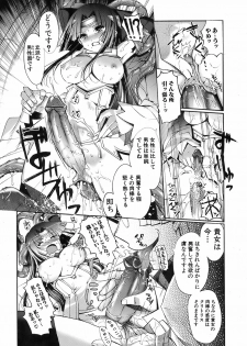 Jun-ai Kajitsu 2008-07 - page 33