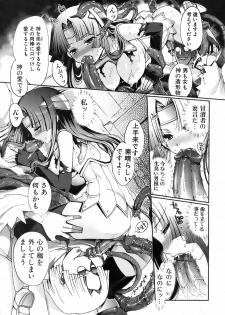 Jun-ai Kajitsu 2008-07 - page 34