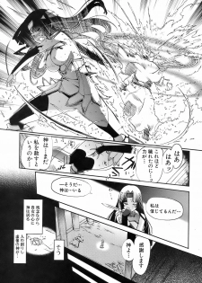 Jun-ai Kajitsu 2008-07 - page 38
