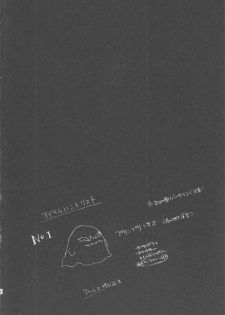 (COMIC1☆2) [Samoyedest (Mankoku Ayuya)] 99 Kai Un Da Meshi! (Final Fantasy IV) - page 3