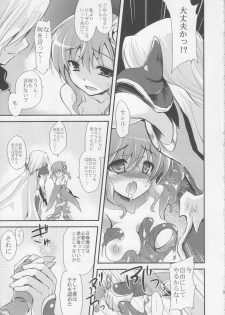 (COMIC1☆2) [Samoyedest (Mankoku Ayuya)] 99 Kai Un Da Meshi! (Final Fantasy IV) - page 8