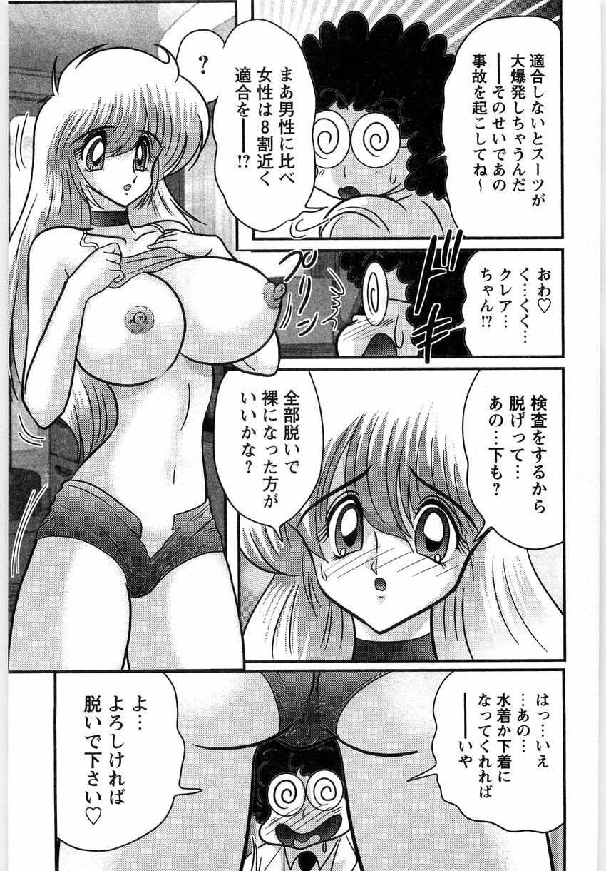 [Kamitou Masaki] Youma Tokusou Claire Saber page 15 full