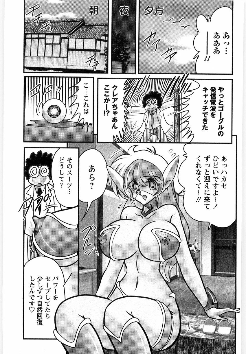 [Kamitou Masaki] Youma Tokusou Claire Saber page 61 full