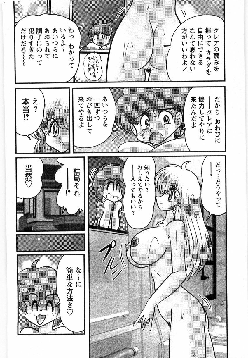 [Kamitou Masaki] Youma Tokusou Claire Saber page 90 full