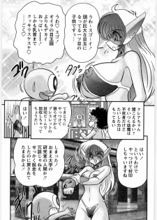 [Kamitou Masaki] Youma Tokusou Claire Saber - page 39